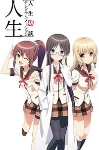 JINSEI - Life Consulting (Jinsei)