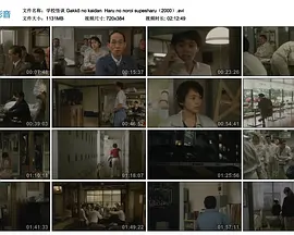 学校怪谈