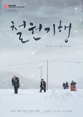 End of Winter