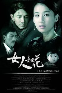 The Locked Door
