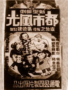 Scenes of City Life