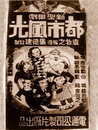 Scenes of City Life