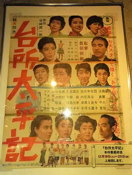 厨房太平记