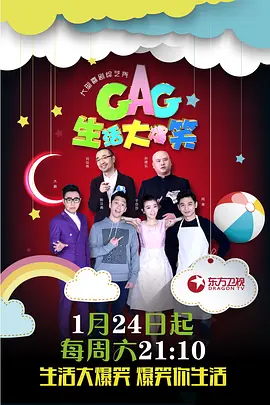 GAG Concert