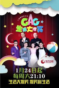 GAG Concert