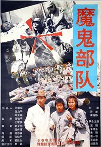 Man Behind the Sun 2: Laboratory of the Devil