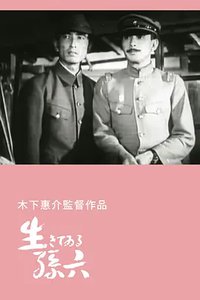 The Living Magoroku