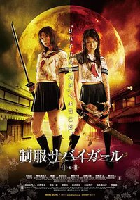 绝地生存制服少女