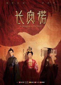 The Promise of Chang’an (The Promise of Chang'an)