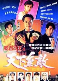 Who's The Winner II