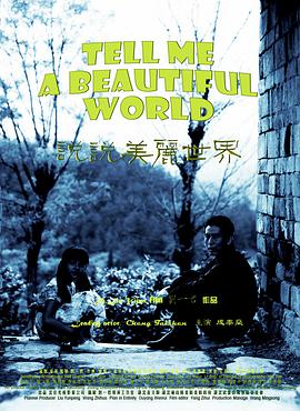 Tell Me A Beautiful World
