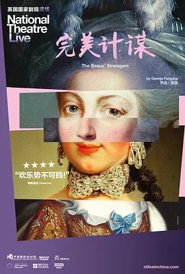 National Theatre Live: The Beaux' Stratagem