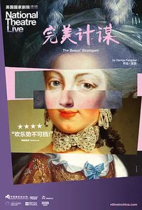 National Theatre Live: The Beaux' Stratagem