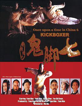 Kickboxer