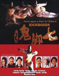 Kickboxer