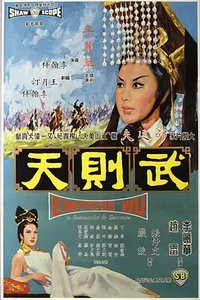 Empress Wu