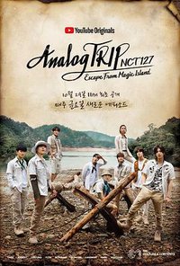 아날로그 트립 2