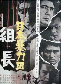 Japan Organized Crime Boss