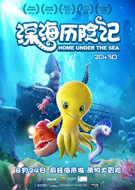 Home Under The Sea