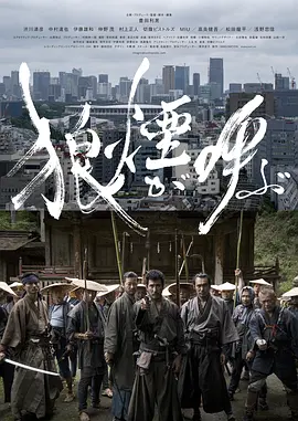 狼烟呼唤