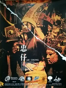 Ah-chung