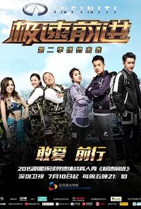 The Amazing Race Season 2