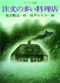 The Restaurant of Many Orders