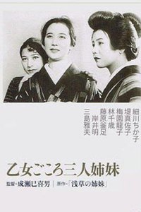 Three Sisters with Maiden Hearts