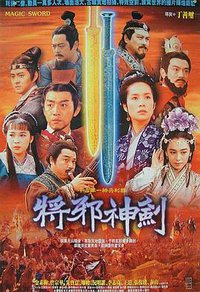 The Magic Sword
