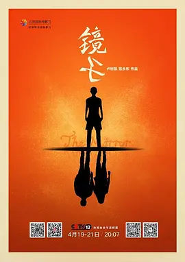 镜子