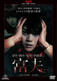 Tomio