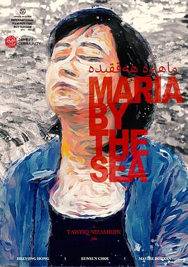 Maria by the Sea