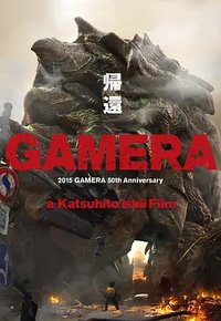 GAMERA