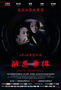 Case Sensitive