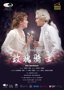 玫瑰骑士