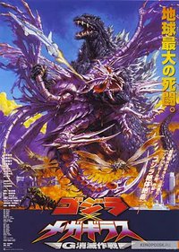 Godzilla X Megaguirus: The G Extermination Command