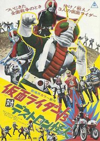 Kamen Rider V3 vs. Destron Mutants