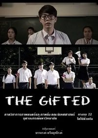 The Gifted