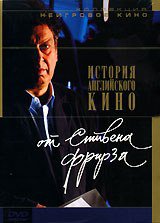 A Personal History of British Cinema by Stephen Frears