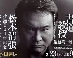 书道教授