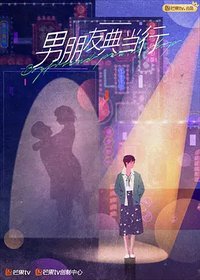 男朋友典当行