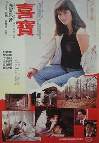 The Story of Hay Bo