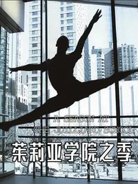 A SEASON AT THE JUILLIARD SCHOOL