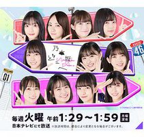 乃木坂去哪儿