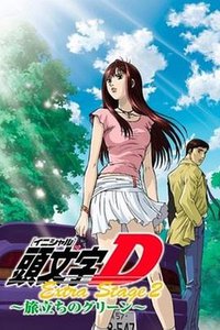 Initial D: Extra Stage 2 - Green Departure