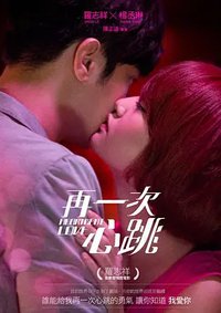 HeartBeat Love