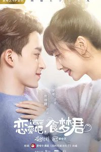 Poisoned Love Season 1