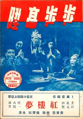 步步高升