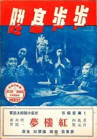 步步高升