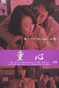Diary of Beloved Wife - Naive